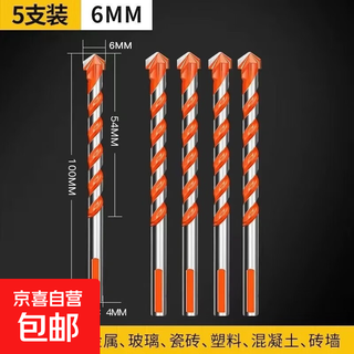 Jingdong logistics straight handle triangle overlord drill cement wall opening drill twist drill bit carbide overlord drill bit 6mm 5 pieces