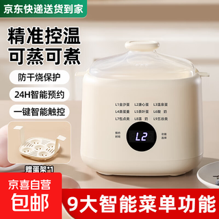 煮蛋器蒸蛋器电蒸锅小型炖蒸煮一体小蒸锅煎蛋锅小型蒸煮鸡蛋神器家用宿舍电煎锅小电器小电锅 单层 智能数显款/赠蛋架