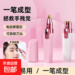 Electric nose hair trimmer women's special eyebrow trimmer nose trimmer rechargeable nose hair cleaning pink top version - rechargeable model 9000 high speed + 180 days battery life