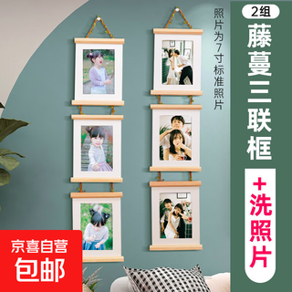 照片冲印相框挂墙组合照片儿童宝宝免打孔加洗照片7寸相片定制制作放大打印加结婚全家福宝宝 藤蔓三联框-竖版+洗照片（2组） 7寸