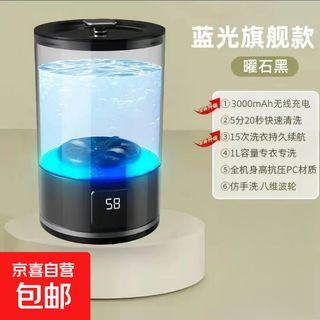 Underwear laundry cup fully automatic washing machine mini wireless portable socks washing underwear special artifact small wireless portable installation-free obsidian black 8-dimensional pulsator cleaning + blue light antibacterial