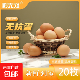 Qian wushuang guizhou selenium-rich red eggs fresh grain local eggs fresh eggs soft-boiled eggs breakfast jingdong fresh selenium-rich eggs - 20 pieces (45-50 grams each)