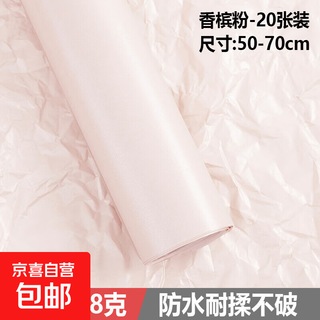Yiliang 38g pearlescent sydney paper flower bouquet lined with wrinkled paper fruit gift box filled paper flower wrapping paper champagne powder (38g pearlescent sydney paper) 20 sheets