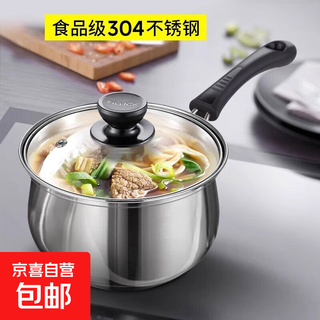 Milk pot stainless steel thickened food grade household instant noodles baby soup pot baby milk food supplement induction cooker silver with lid 20cm 2l