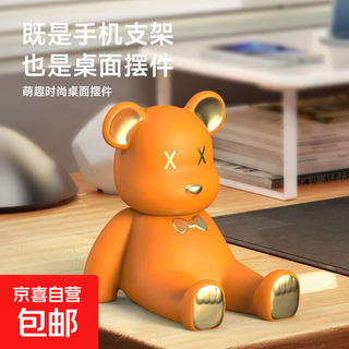 Strawberry bear mobile phone stand desktop cute cartoon plastic stand decorative office desk ornament suitable for apple 17 violent bear mobile phone stand