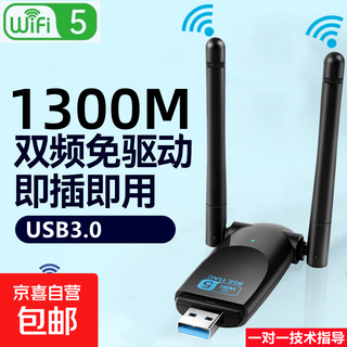 Driver-free usb wireless network card gigabit 5g computer wifi signal transmitter receiver network card 2.4g+5g dual-band driver-free signal king