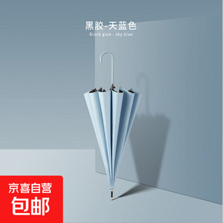 Small fresh 16-rib automatic long-handled umbrella vinyl sun protection umbrella curved handle straight umbrella rain or shine wind-resistant umbrella 16k small fresh vinyl-sky blue