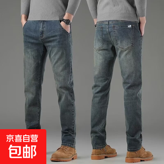 Высококачественные мужские джинсы в стиле ретро, прямые тонкие эластичные мужские брюки, летние и осенние повседневные длинные брюки, тонкие, новый стиль 2025 года, синие тонкие оригинальные, высокое качество. 31 рекомендуется 120-130jin jin равен 0,5 кг.