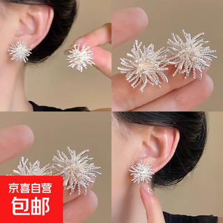 Dandelion zircon fireworks earrings niche high-end exquisite temperament personalized earrings 2025 new ear jewelry dandelion zircon fireworks earrings 1.5cm