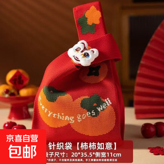 New year festival portable festive red knitted trendy vest bag women's handbag hand tote versatile 1 pack shishi ruyi handbag