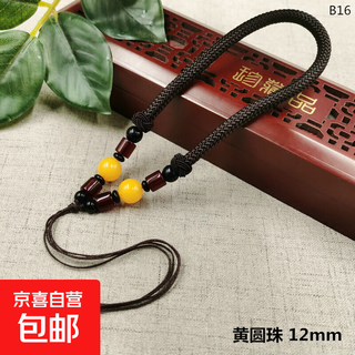 Diy handle rope hand-woven handle piece lanyard jade slingshot lost rope hand-made toy car lanyard wholesale yellow round beads 1.2