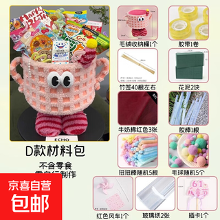 Children's day little monster snacks hug bucket bouquet diy materials children's birthday gift flower shop packaging gift box d style little monster set