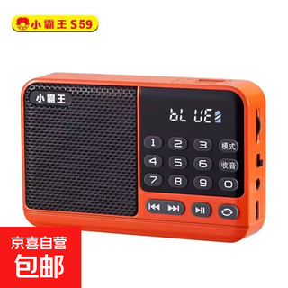 收音机蓝牙音响小霸王同款插卡小音响收音机可插卡插U盘插耳机老人收音机蓝牙收音机 橙色