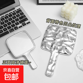 Water ripple advanced handheld makeup mirror home ins mirror retro portable handle high-value led folding mirror water ripple silver large size 23*13