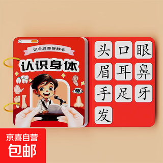 Toddler literacy early education quiet book baby sticky book children's velcro cards toys recognition cards literacy quiet book understanding the body no specifications