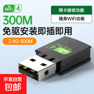 Usb driver-free wireless network card 5g dual-band gigabit wifi desktop laptop receiving and transmitting wifi6 300m mini driver-free upgraded version