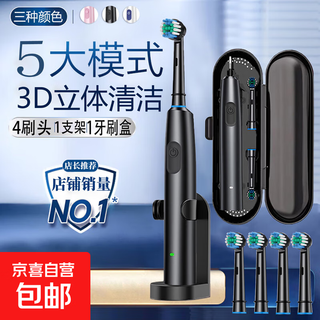 360 packages rotating electric toothbrush deep cleaning of the mouth gum protection and tooth decay prevention a must-have outdoor travel christmas gift for boys and girls at home black model (4 brush heads + 1 holder + 1 toothbrush box)