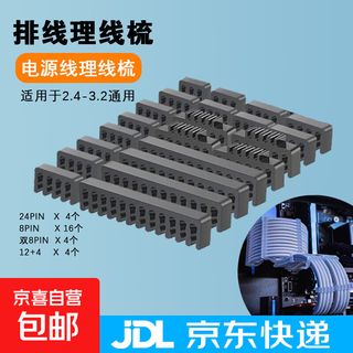 Jd express embossed cable management comb computer power cord transparent cable manager module cable nylon braided cable clip black cable management comb 28 pieces set 2.4-3.2 universal