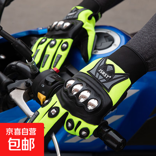 Motorcycle riding gloves autumn men's full-finger breathable protective motorcycle gloves anti-fall bicycle gloves windproof riding protection anti-fall wear-resistant vibrant green one size fits all 1 pair suitable for palm circumference 20-24cm