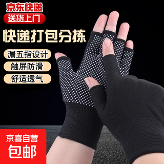 Half-finger gloves for cycling, travel, non-slip, express delivery, fishing, convenient travel for men and women, touch screen 1 pair, 2 pairs of five-finger gloves, black