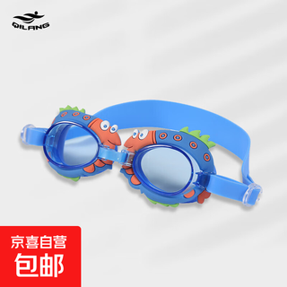 Swimming children's swimming goggles hd waterproof anti-fog swimming goggles for boys and girls boxed comfortable professional swimming goggles blue flat light