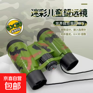 Binocular camouflage telescope, eye protection, high magnification, ultra-clear, portable with lanyard, children's telescope toy, camouflage color telescope + (with compass)