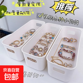 Jewelry box, home drawer storage box, student dormitory mobile phone case, sundry storage, underwear and socks storage box, long storage box 1 pack