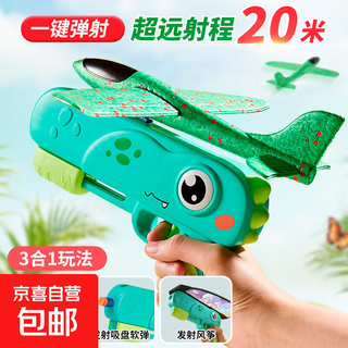 弹射泡沫飞机发射器儿童玩具户外运动手抛飞天软弹枪男孩宝宝女孩 1枪+1发光飞机+软弹*10