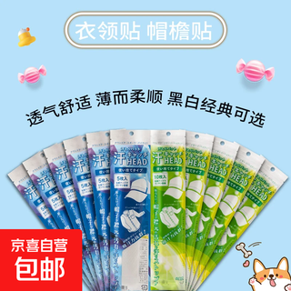 Military training for men and women living in campus dormitories at the beginning of school, essential daily necessities, clothing, hats, anti-fouling sweat-absorbent patches, foot patches, bagged sweat-absorbent patches - white - 10 pieces