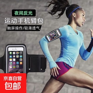 Transparent window running sports mobile phone arm bag arm mobile phone bag for men and women outdoor night running and walking morning running equipment arm arm mobile phone bag arm sleeve wrist bag cycling armband 90% users choose 6.5 inch sports anti-sweat and waterproof black