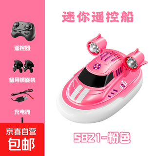儿童迷你遥控气垫船仿真电动拖船可下水上玩具高速快艇男孩RC轮船 mini遥控小船-粉色