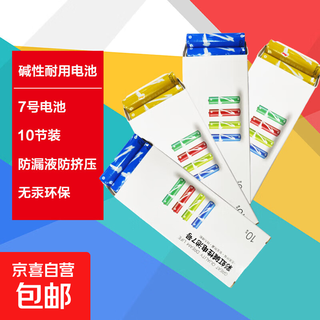 Rainbow battery no. 5 no. 7 xiaomi alkaline battery no. 10 monochrome box fingerprint lock toy electronic scale remote control mouse small fan battery no. 7 alkaline box no. 40