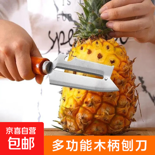 Stainless steel wooden handle four-purpose planer kitchen multi-function apple peeling knife durable peeler fruit sugar cane scraper multi-function wooden handle planer 2 pieces