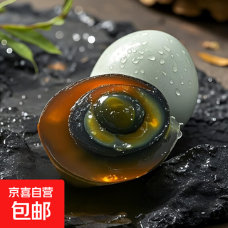 Huazhu preserved eggs authentic poyang lake songhua preserved eggs wholesale large preserved eggs runny heart duck eggs 50-60g 6 pieces