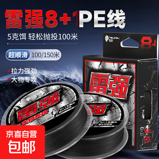 Imported lei qiang black pe line sub-main line 9 braids super long-range cast wear-resistant anchor fish black fish cored strong horse fish line lei qiang pe line 8+1 braid 100 meters no. 5.0
