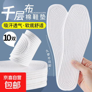Anti-odor and sweat-absorbent insoles, breathable and shock-absorbing mellow fabric, universal insoles for men and women, wear-resistant, washable, soft and fit the feet, soft and comfortable, 10 pairs 42