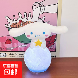 Cute sanrio cinnamon dog night light cute birthday gift for girls to give to besties or girlfriends cute cinnamon dog night light