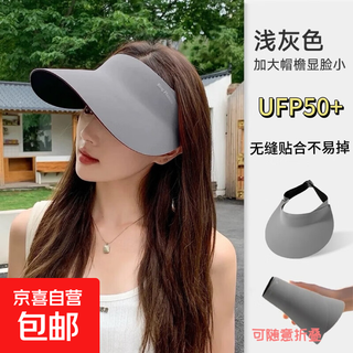 Jiaoxia's same style ice silk seamless empty top sun protection hat for girls and children with large brim to cover face, parent-child sun protection hat, gray seamless one-piece sun protection hat