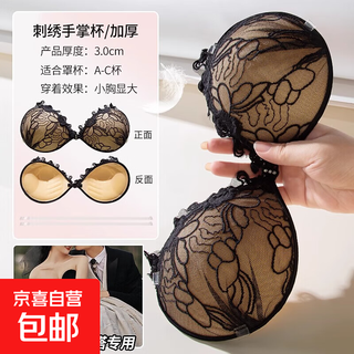 Special breast patch for wedding dress, underwear for women, thickened small breasts, gathered to make flat chest, special invisible silicone breast patch, black lace silicone breast patch, 1 pair, a cup