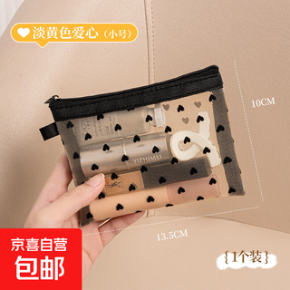 Mesh cosmetic bag lipstick touch-up card holder small women's 2025 portable mini bag internal storage bag light yellow small 1 pack
