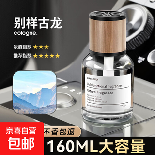 Car aromatherapy gardenia car perfume for men and women special car perfume high-end large capacity long-lasting fragrance ornaments in the car different cologne 160ml large capacity