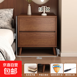 床头柜实木简约现代大容量家用卧室出租房用简易床头收纳柜置物架 实木板【双抽】胡桃色45cm