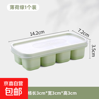 Diy homemade ice cube mold household silicone ice tray refrigerator ice box storage artifact student men and women green 1 piece