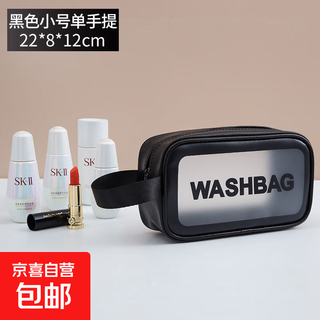 Jd logistics cosmetic bag ins storage bag portable travel transparent toiletries bag cosmetics storage bag small black