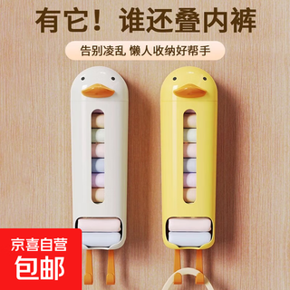 Wall-mounted underwear storage box for home wardrobe socks storage stocking storage artifact hanging drawer type kodak duck white + kodak duck yellow