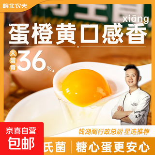 Fresh certified eggs for raw consumption, sterile soft-boiled eggs, 30 pieces in gift box, fresh supermarket eggs, 10 pieces for raw consumption