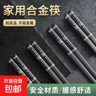Household alloy chopsticks, non-slip, mildew-resistant and high-temperature-resistant chopsticks, new chinese style, one person, one chopstick, high-end family pack, 24cm fuzhixindong 5 pairs