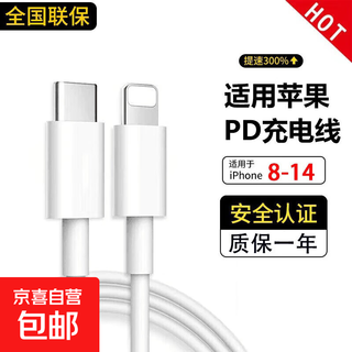 Suitable for apple 20w fast charger set charging cable iphone16promax/plus 15 14 13 12 11 mobile phone xr charging head pd data cable double c single line apple 6-14 series 1 meter pd fast charging cable