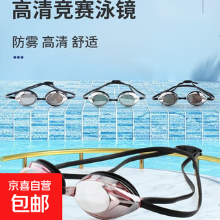 Swimming goggles hd anti-fog and waterproof coating for men, women, adults and children, universal professional racing goggles set, swimming goggles, black through silver