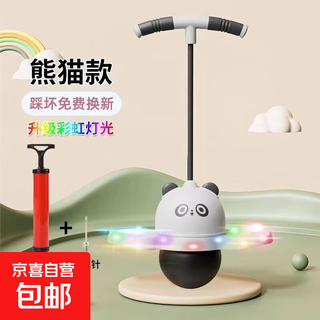 Children's bouncing ball, children's and teenagers' bouncing ball, frog jumping, balance sense training, jumping pole, fitness equipment, upgraded thickened red panda luminous model + pump